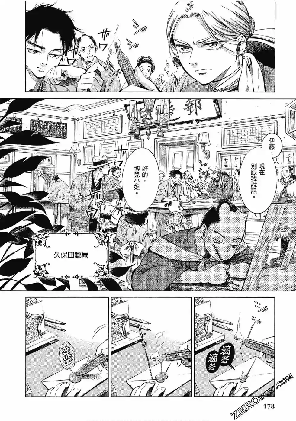 博儿的东瀛纪行第07卷