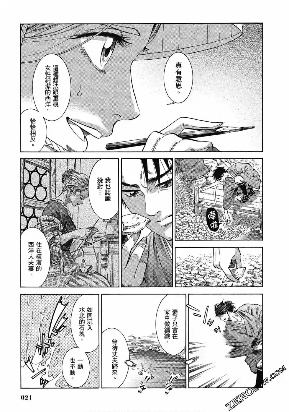 博儿的东瀛纪行第07卷