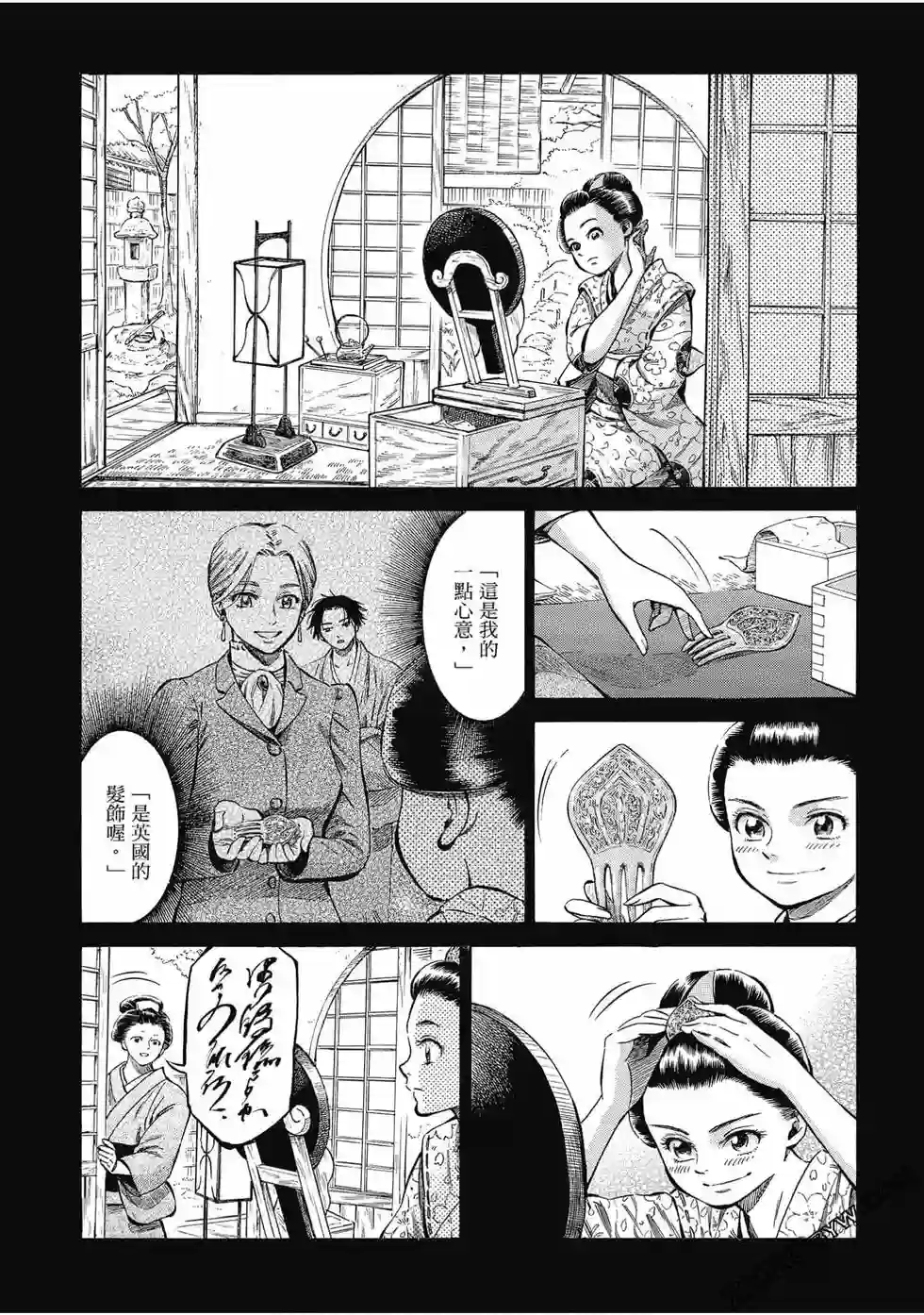 博儿的东瀛纪行第07卷