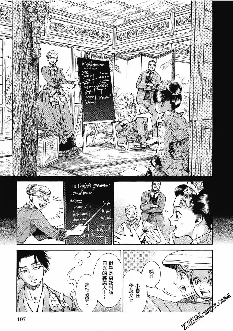 博儿的东瀛纪行第07卷