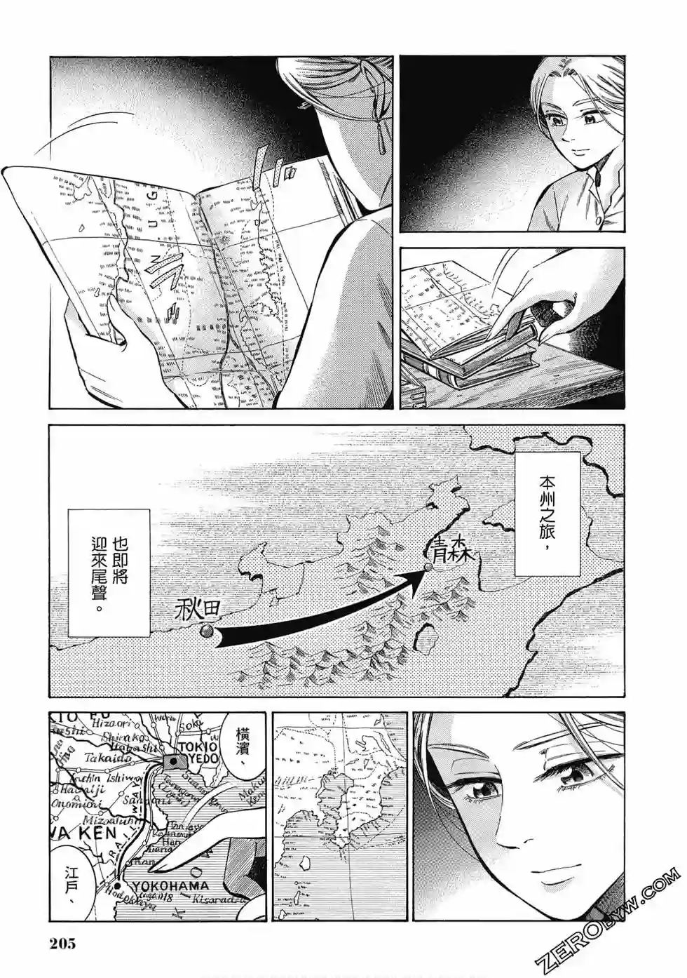 博儿的东瀛纪行第07卷