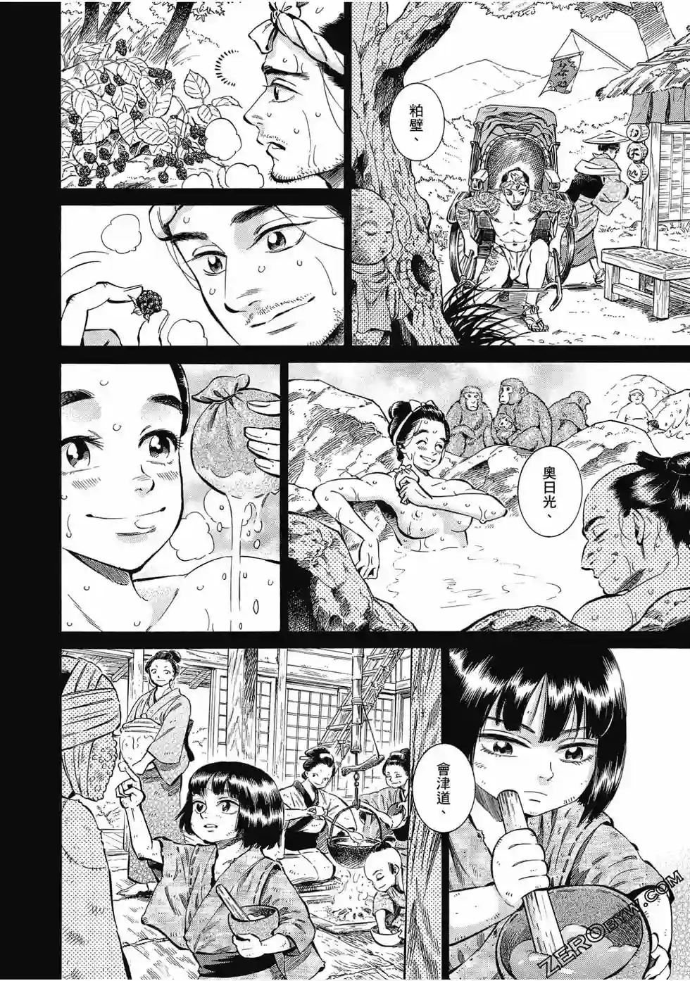 博儿的东瀛纪行第07卷