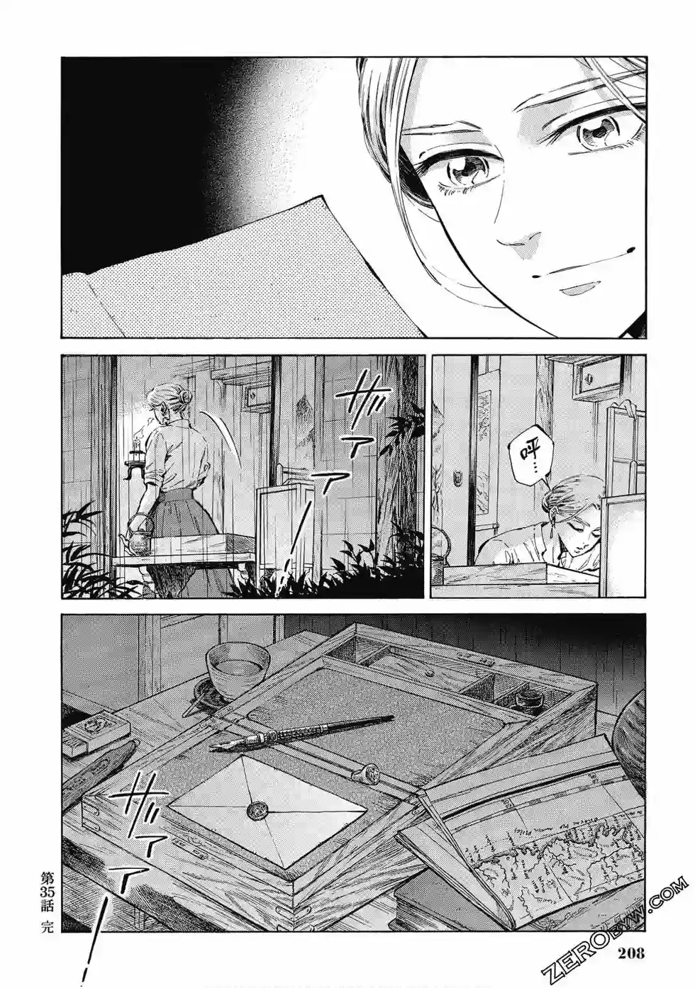 博儿的东瀛纪行第07卷