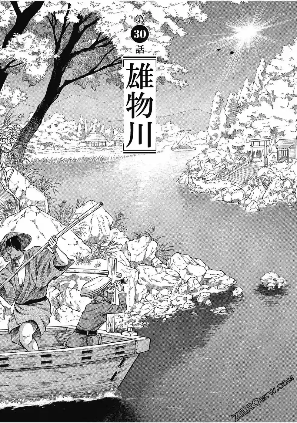 博儿的东瀛纪行第07卷