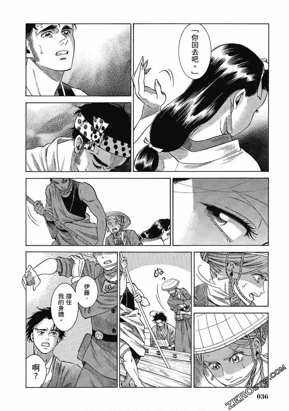 博儿的东瀛纪行第07卷