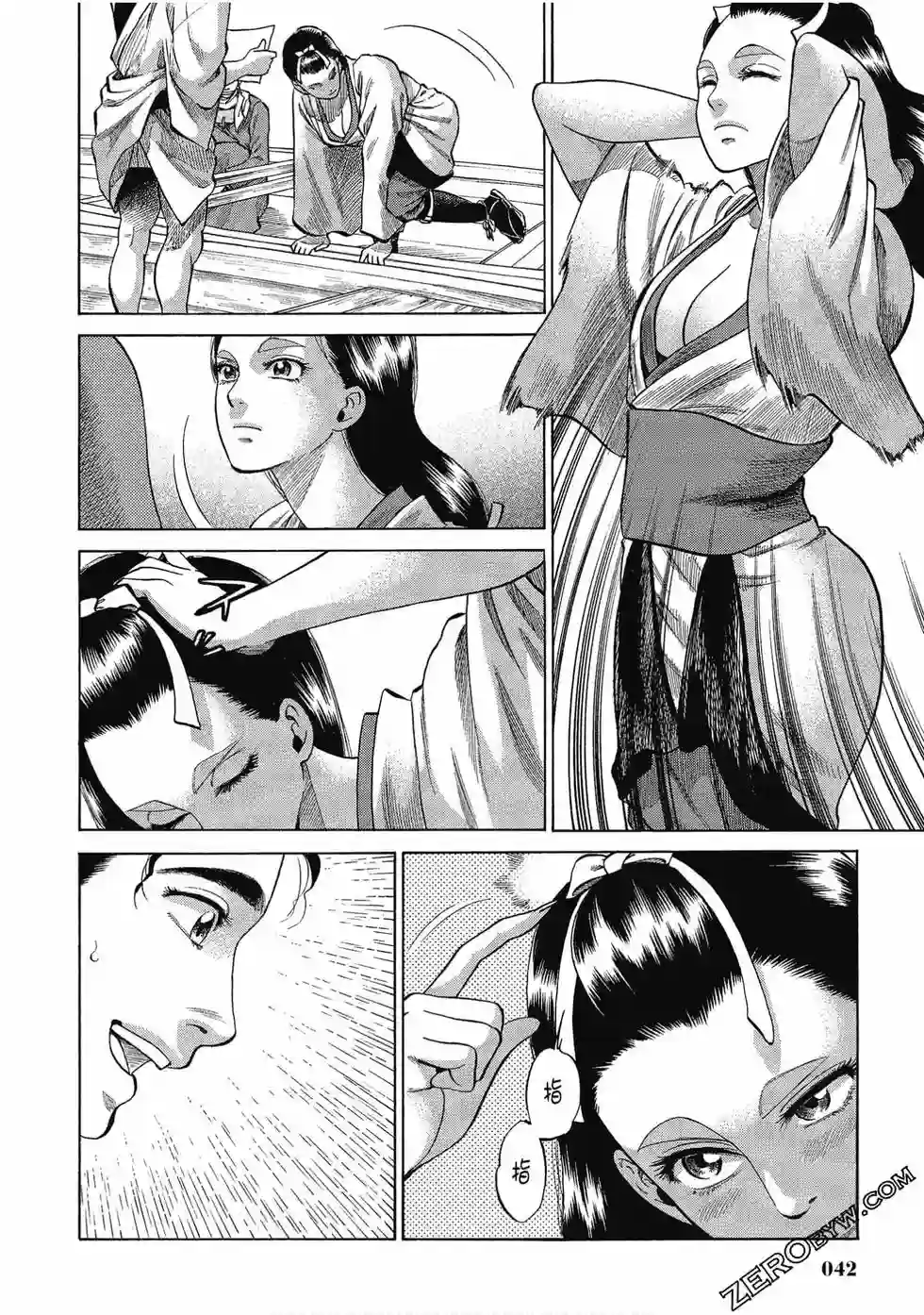 博儿的东瀛纪行第07卷