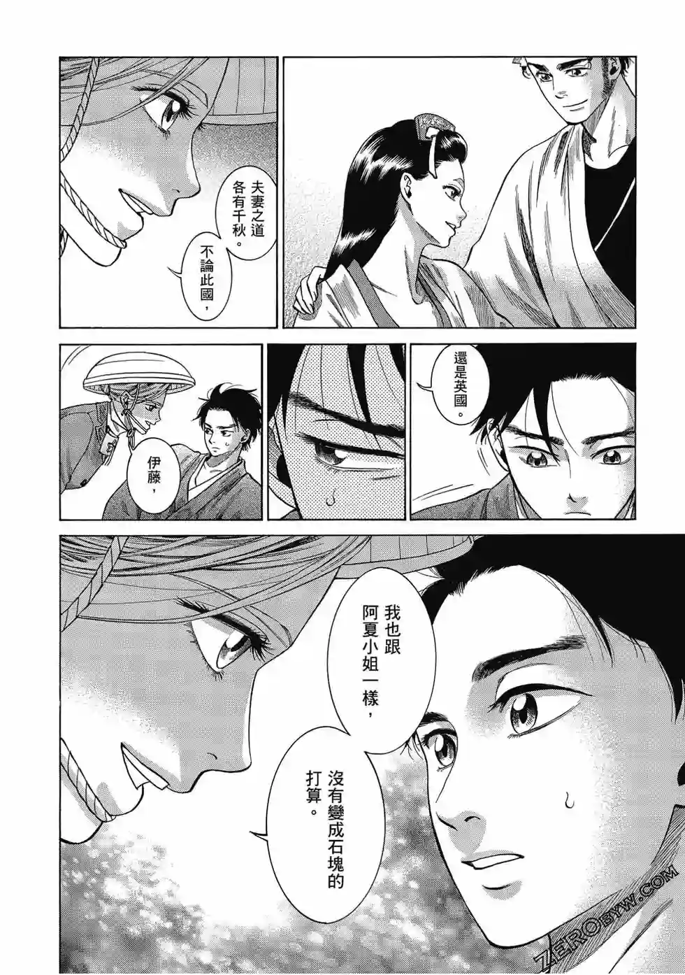 博儿的东瀛纪行第07卷