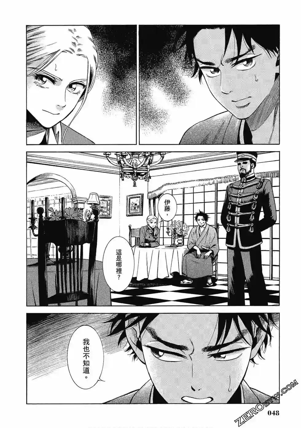 博儿的东瀛纪行第07卷