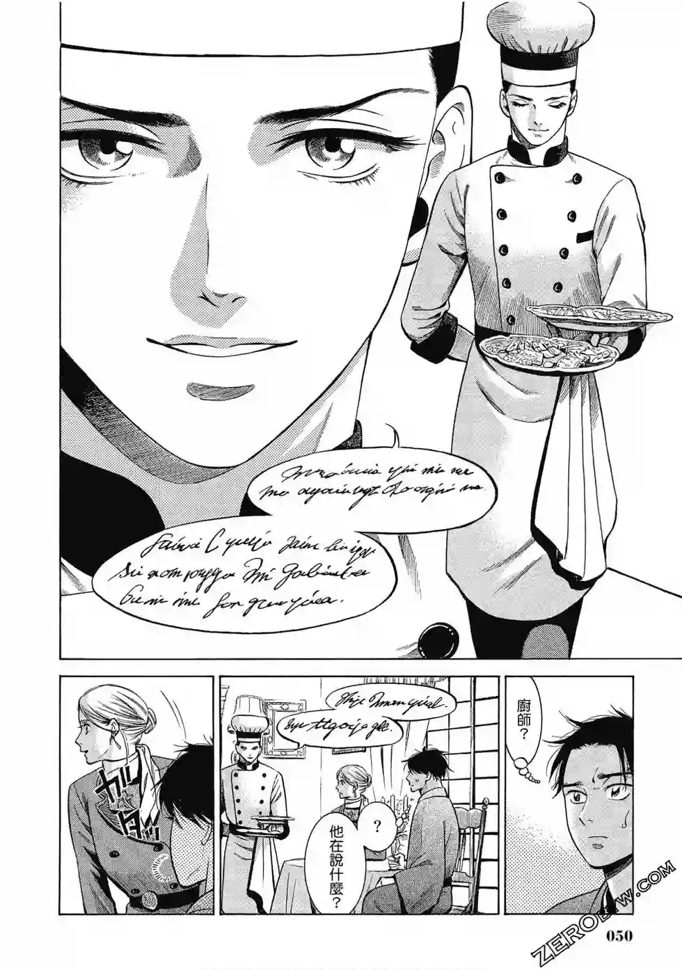 博儿的东瀛纪行第07卷