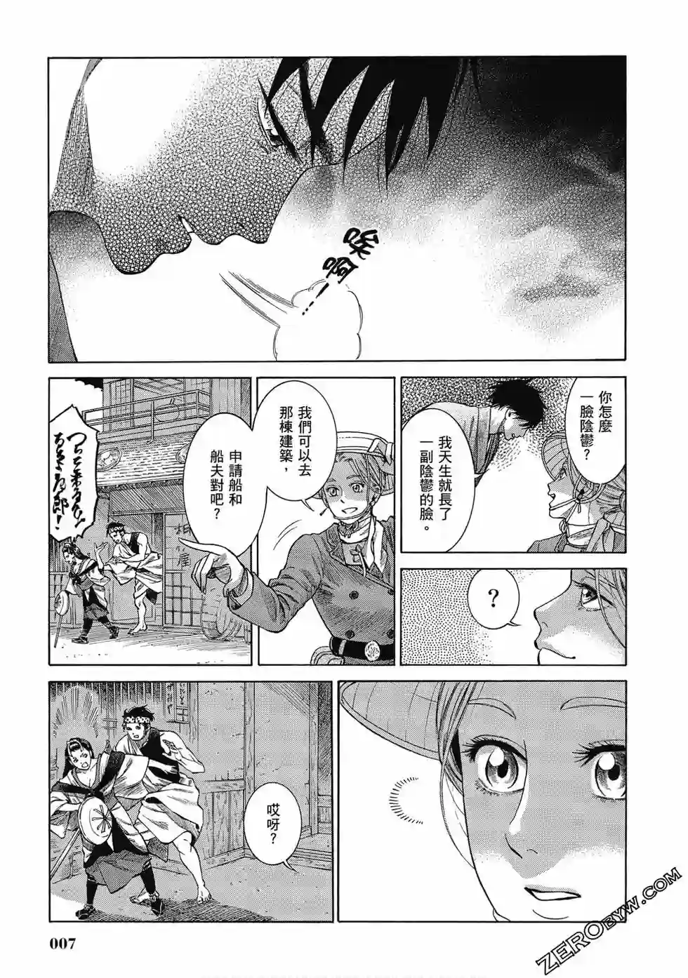 博儿的东瀛纪行第07卷