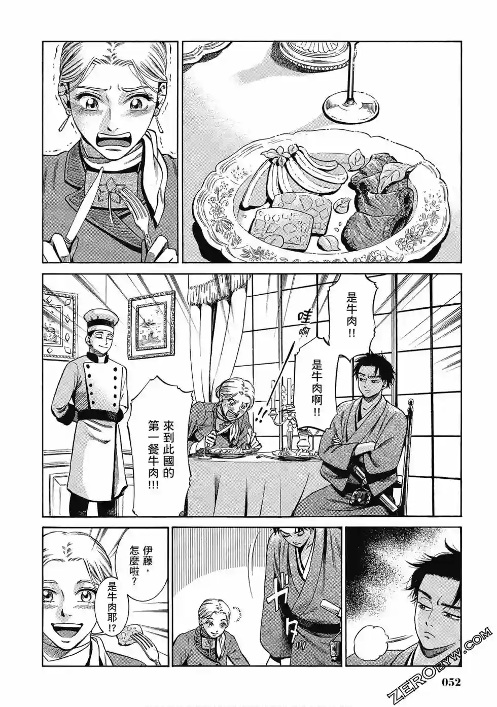 博儿的东瀛纪行第07卷