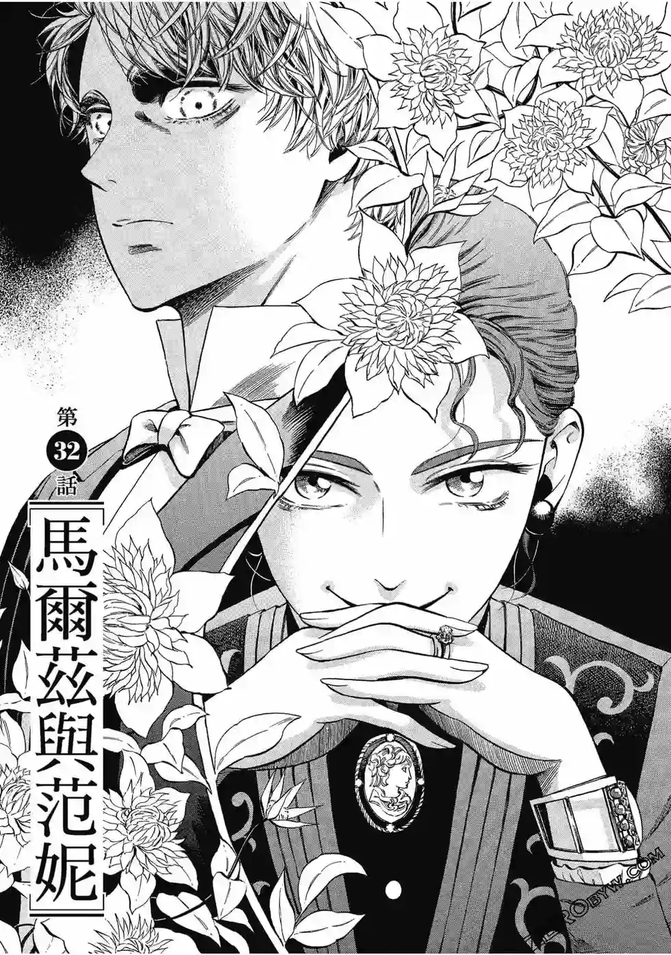 博儿的东瀛纪行第07卷