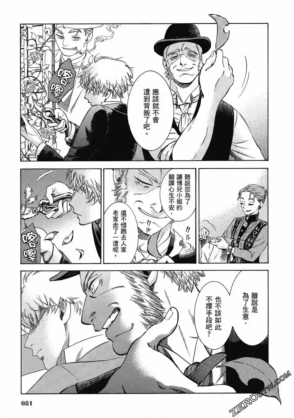 博儿的东瀛纪行第07卷