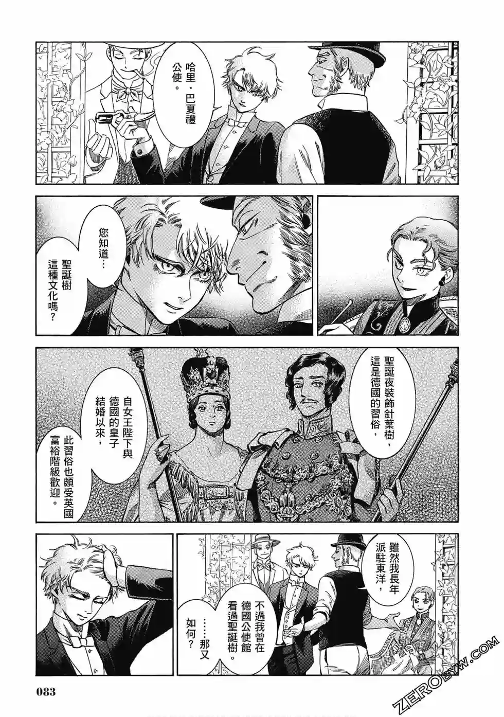 博儿的东瀛纪行第07卷