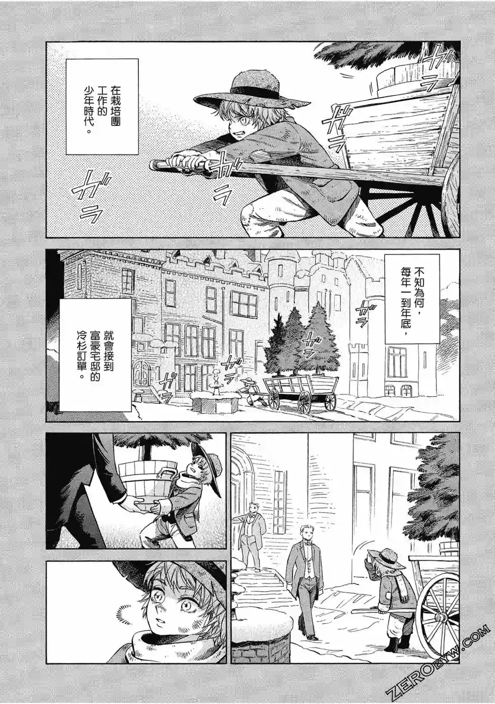 博儿的东瀛纪行第07卷