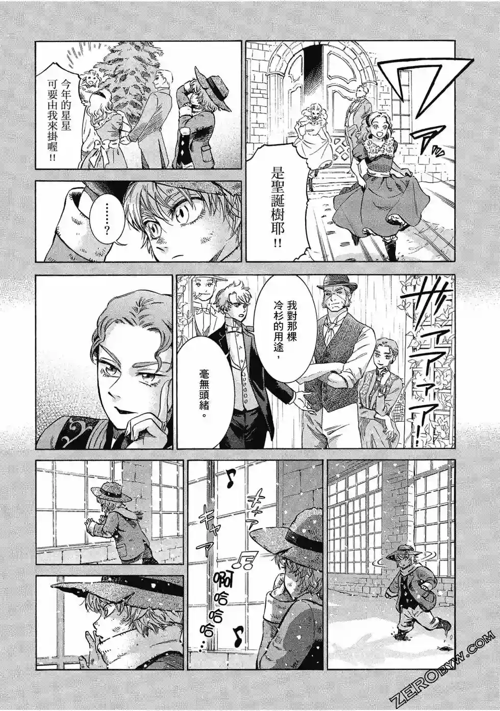 博儿的东瀛纪行第07卷