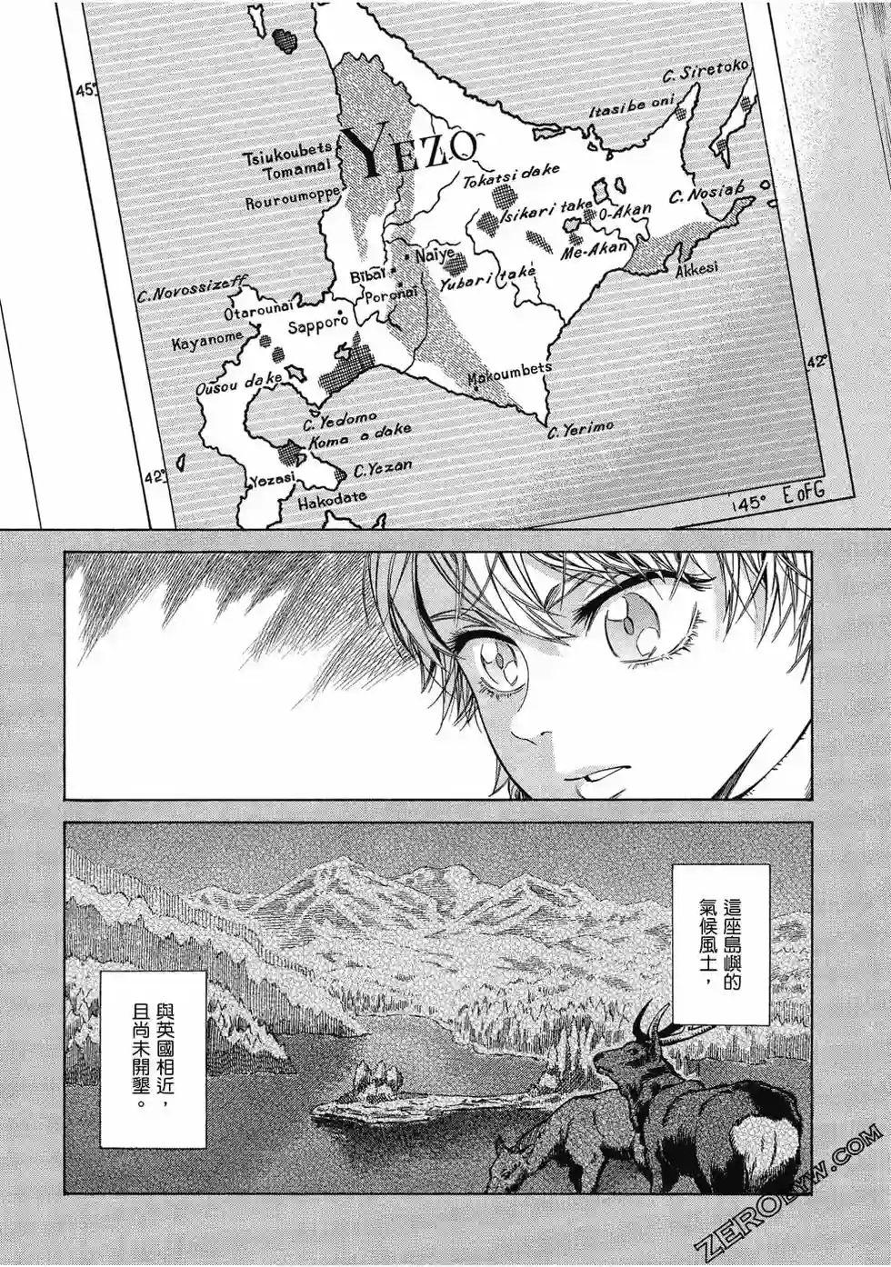 博儿的东瀛纪行第07卷