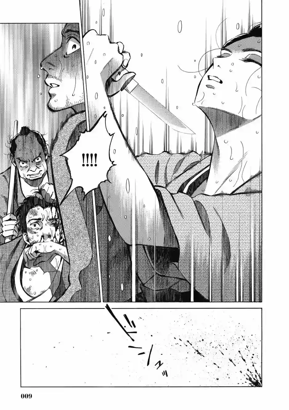 博儿的东瀛纪行第08卷