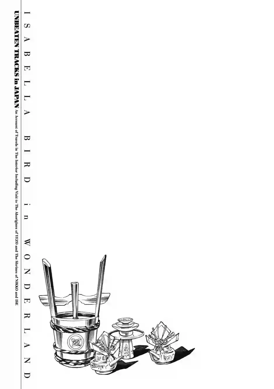 博儿的东瀛纪行第08卷