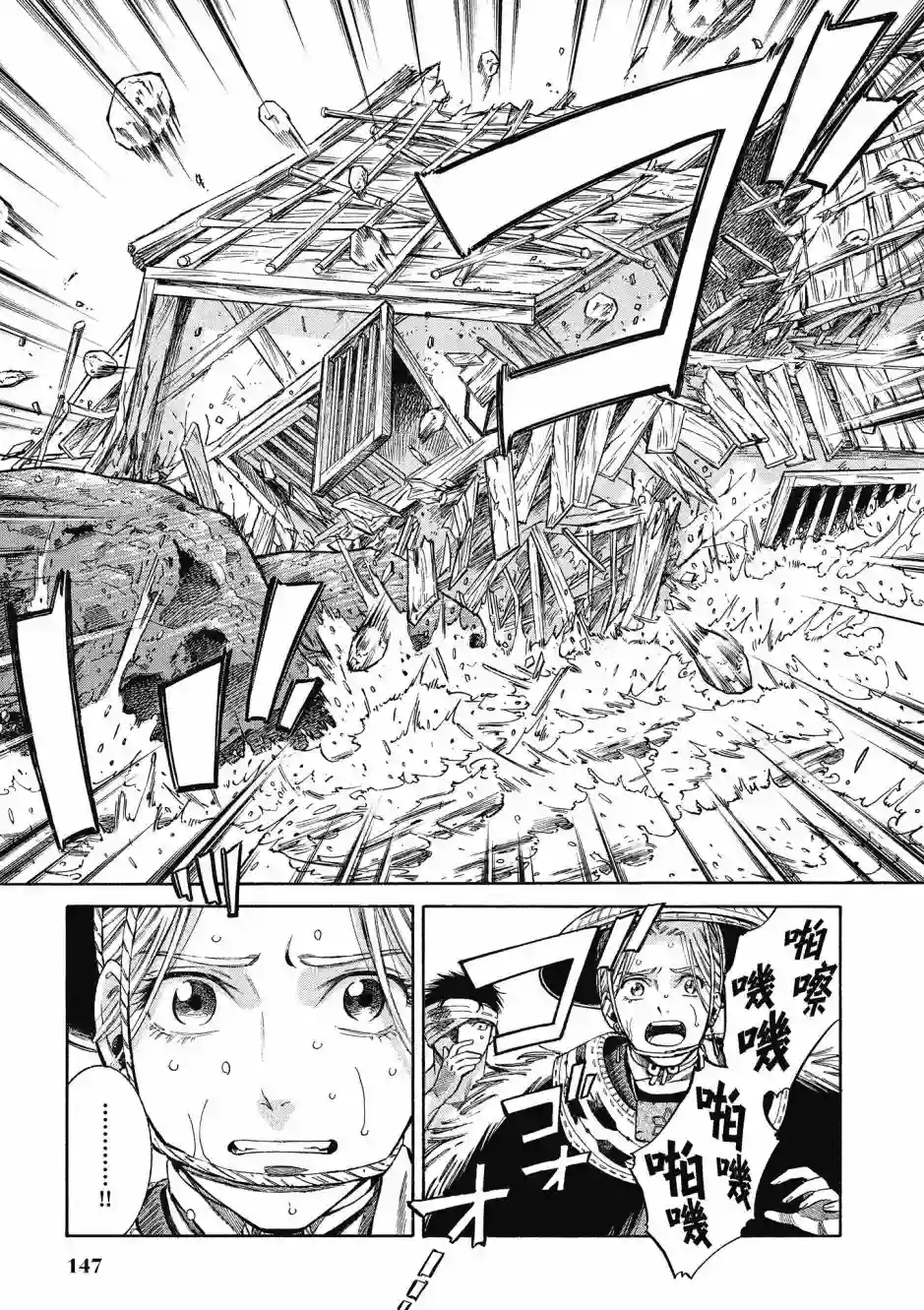 博儿的东瀛纪行第08卷