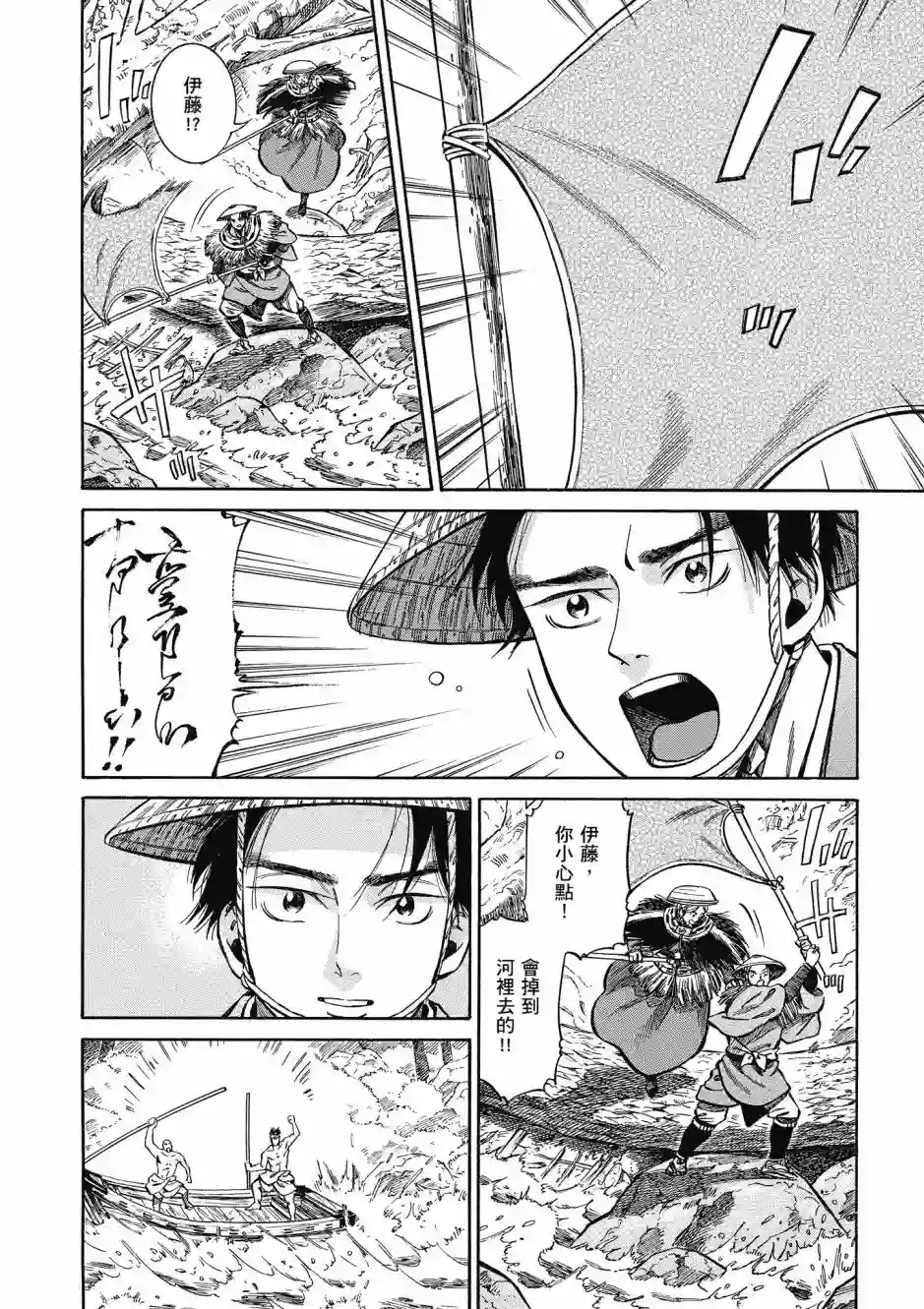 博儿的东瀛纪行第08卷