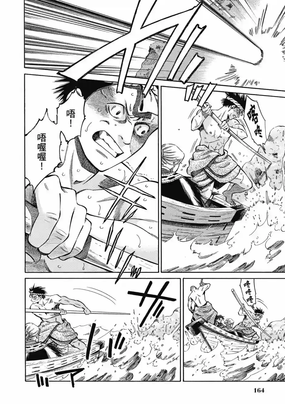 博儿的东瀛纪行第08卷