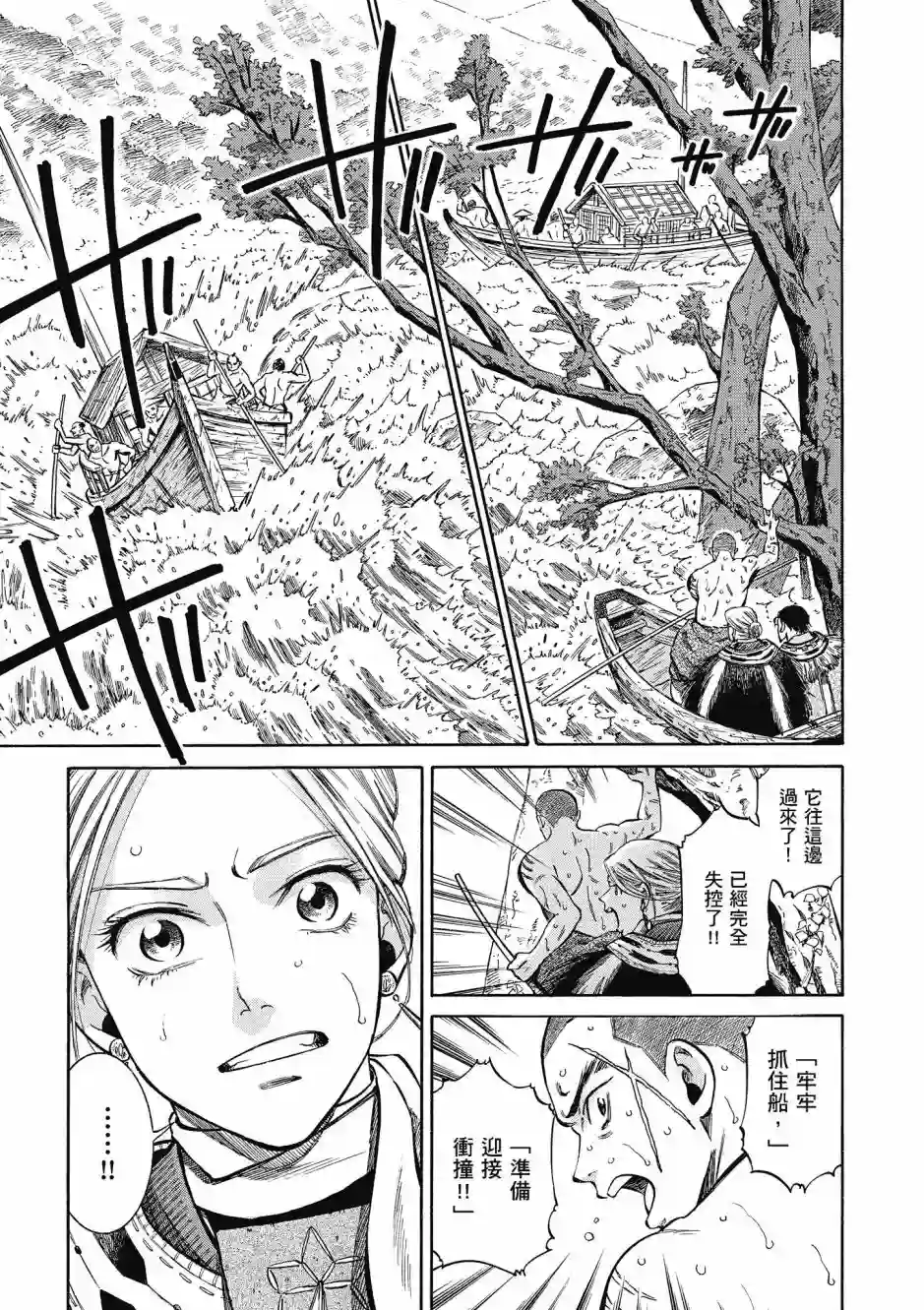 博儿的东瀛纪行第08卷