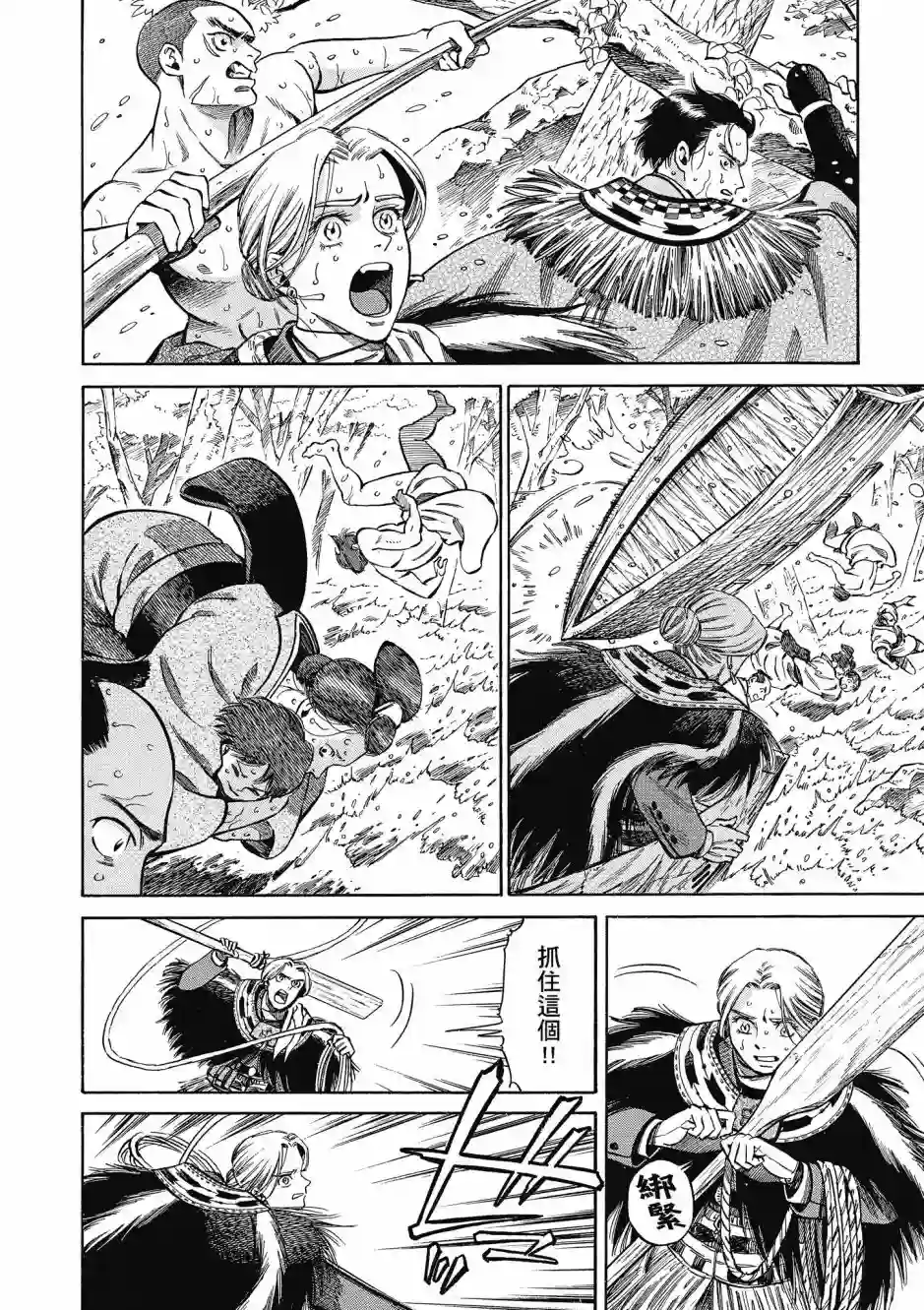 博儿的东瀛纪行第08卷