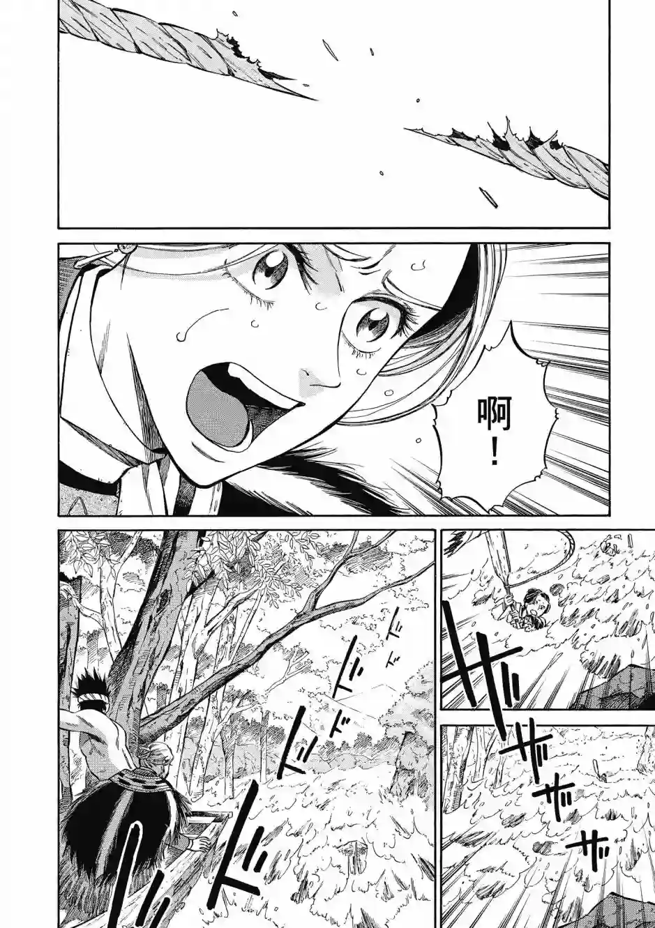 博儿的东瀛纪行第08卷