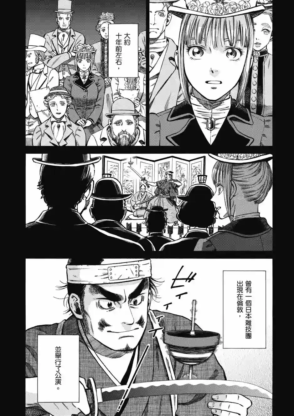 博儿的东瀛纪行第08卷