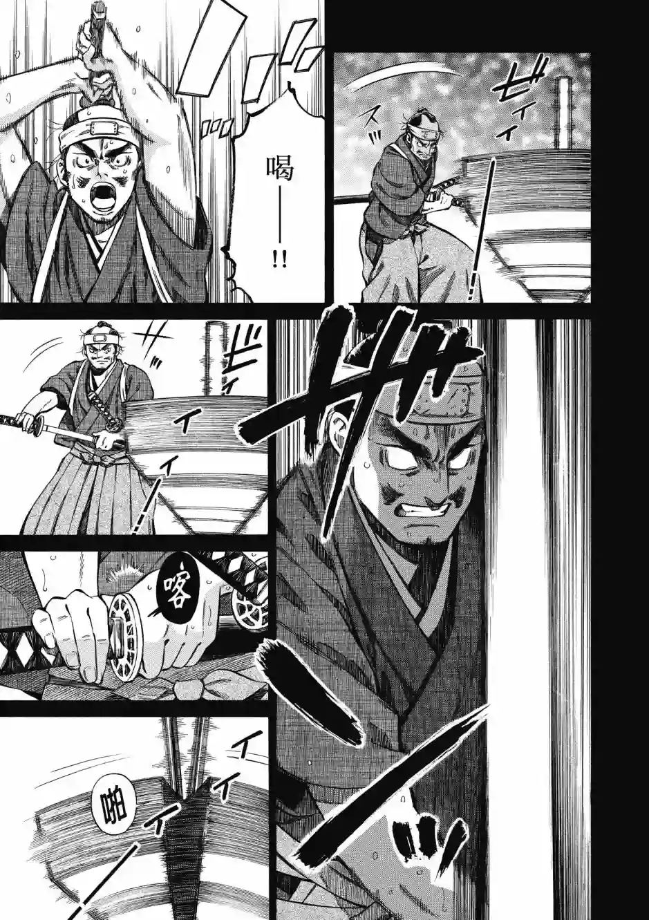 博儿的东瀛纪行第08卷