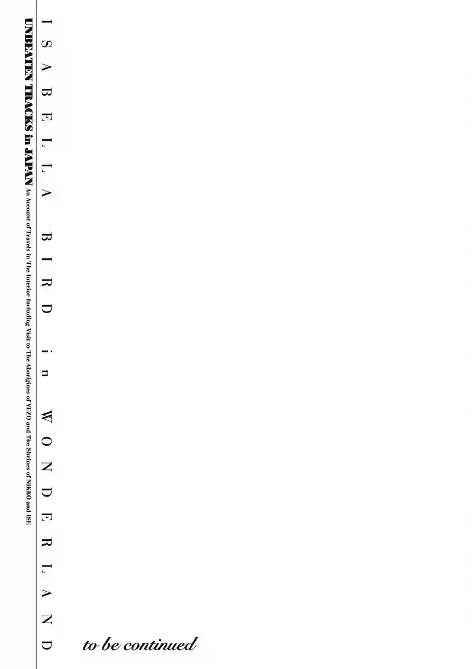 博儿的东瀛纪行第08卷
