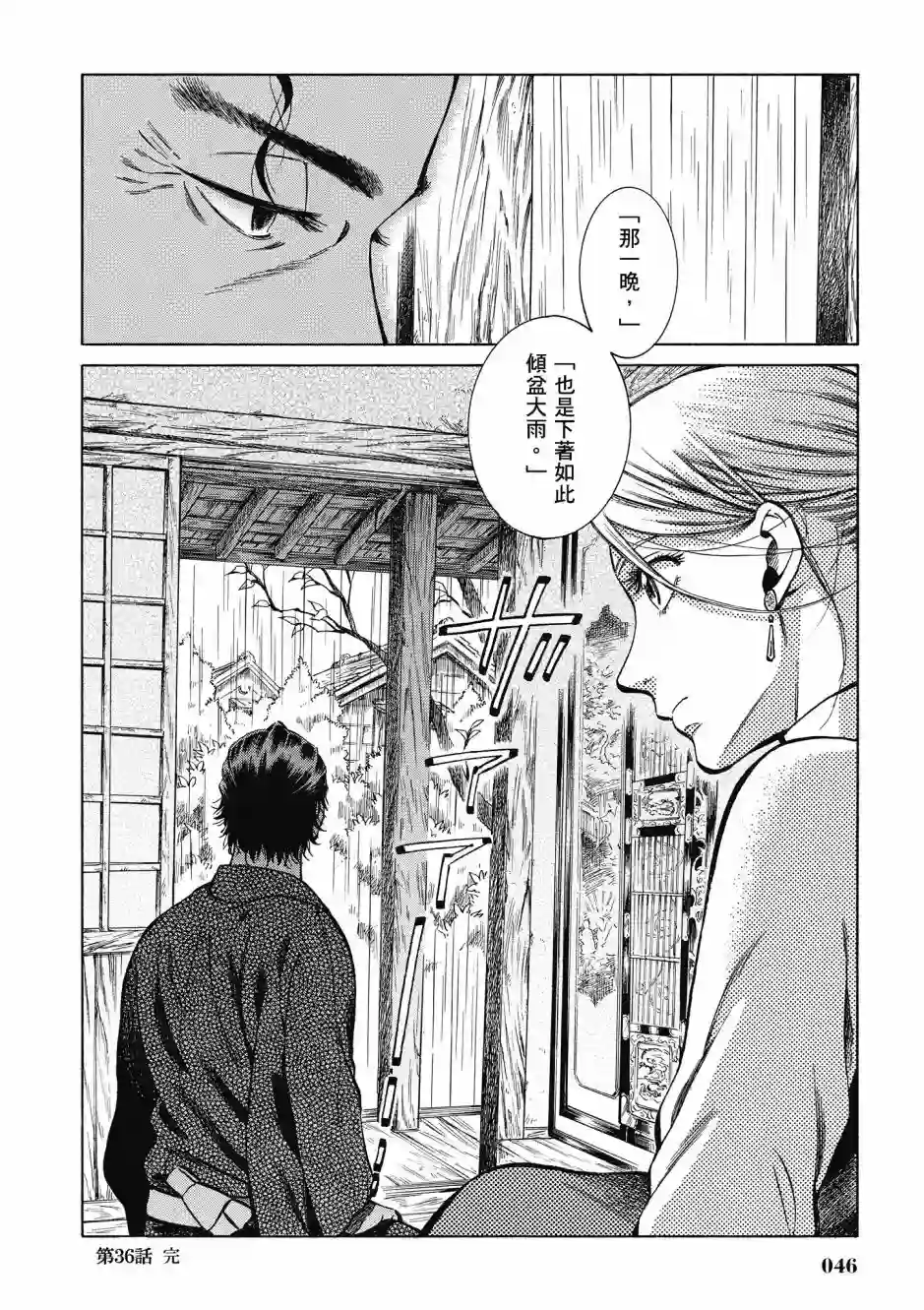 博儿的东瀛纪行第08卷