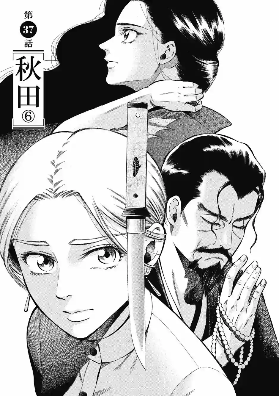 博儿的东瀛纪行第08卷