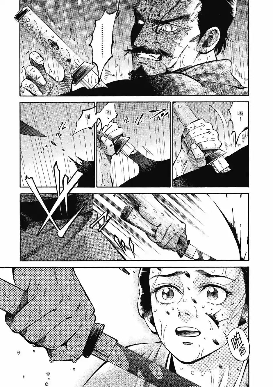 博儿的东瀛纪行第08卷