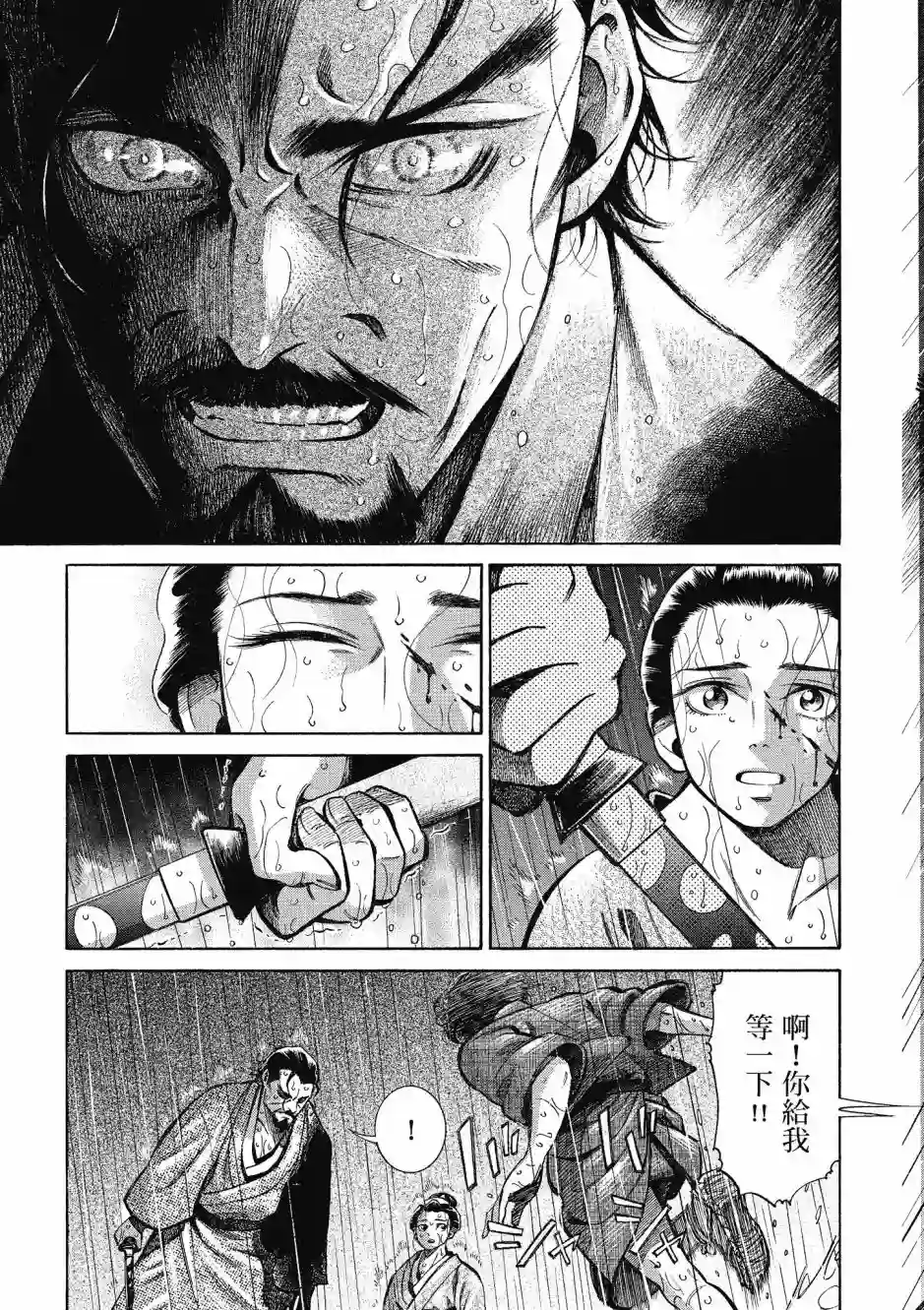 博儿的东瀛纪行第08卷