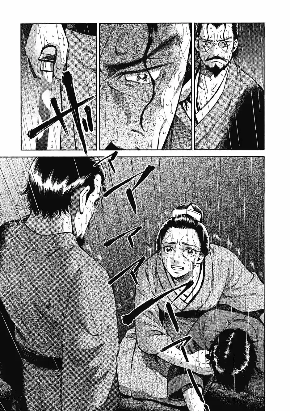 博儿的东瀛纪行第08卷