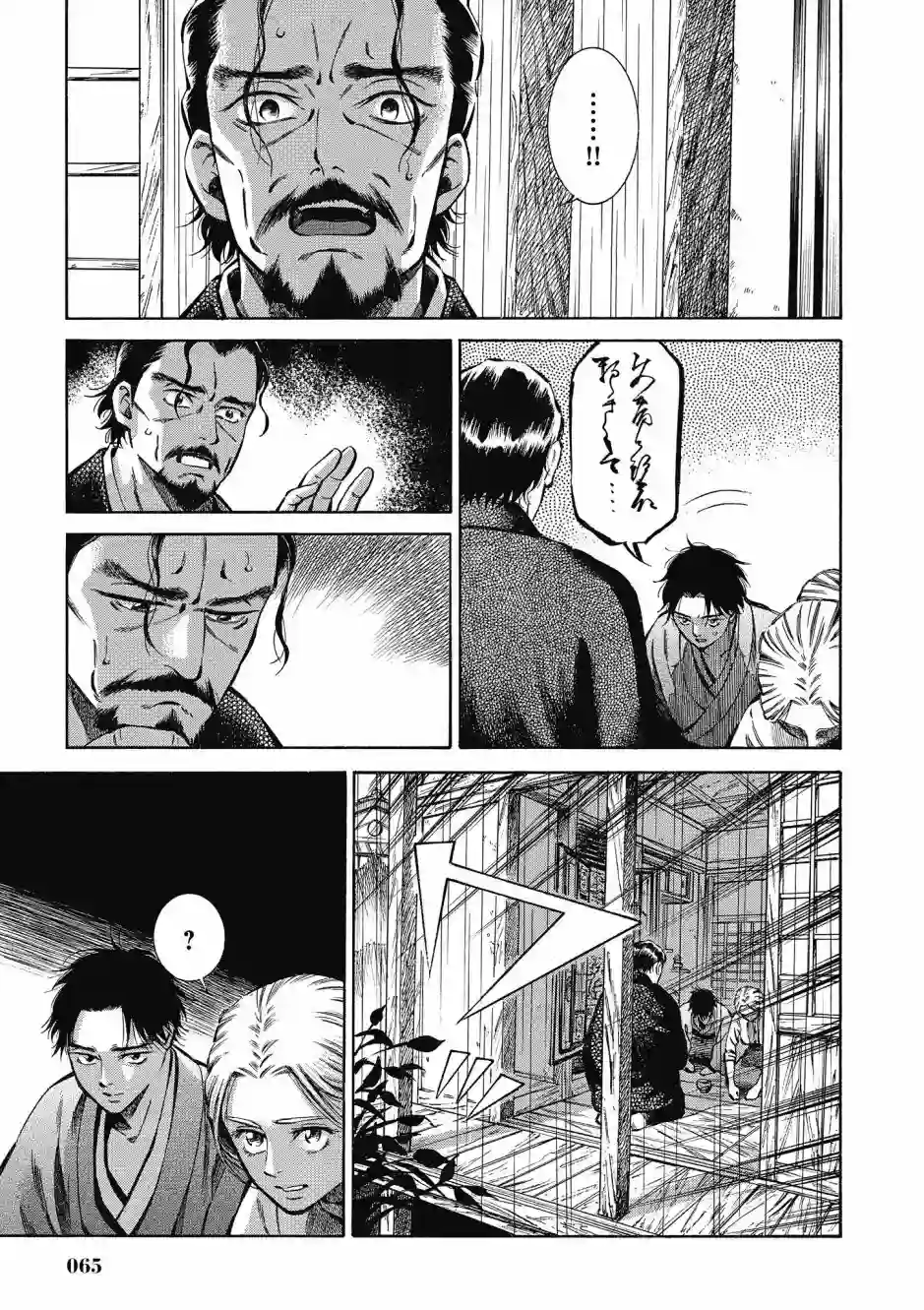 博儿的东瀛纪行第08卷