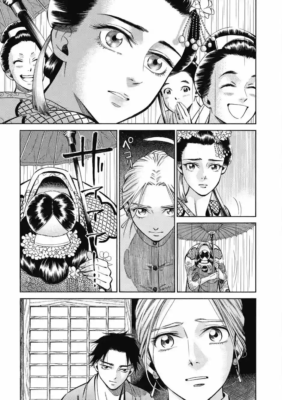 博儿的东瀛纪行第08卷