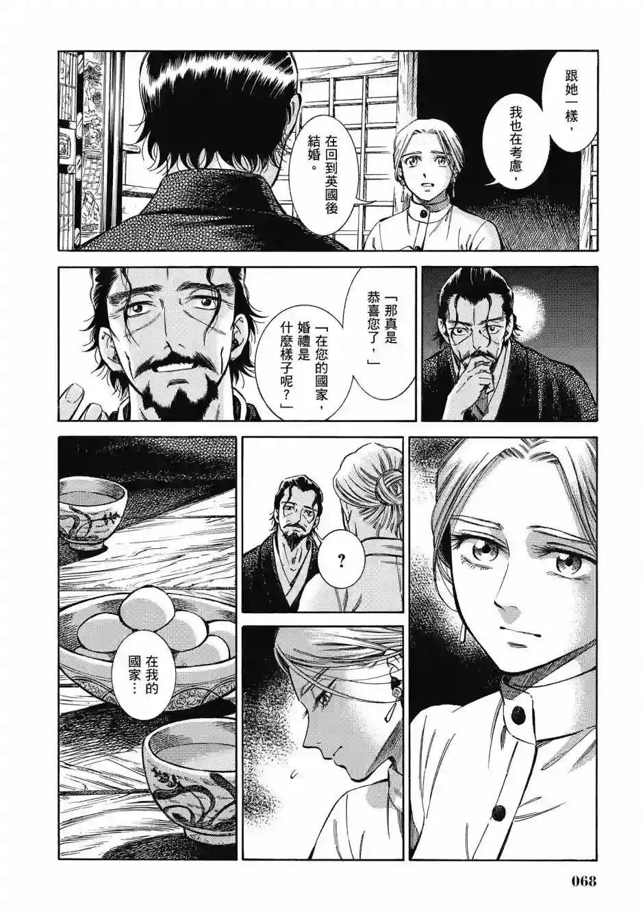 博儿的东瀛纪行第08卷