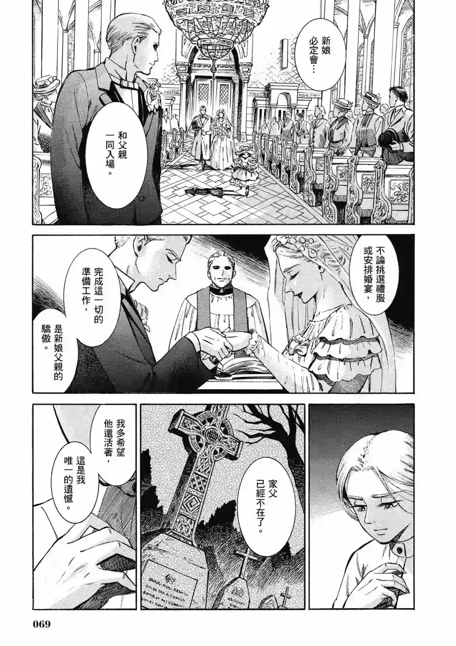 博儿的东瀛纪行第08卷