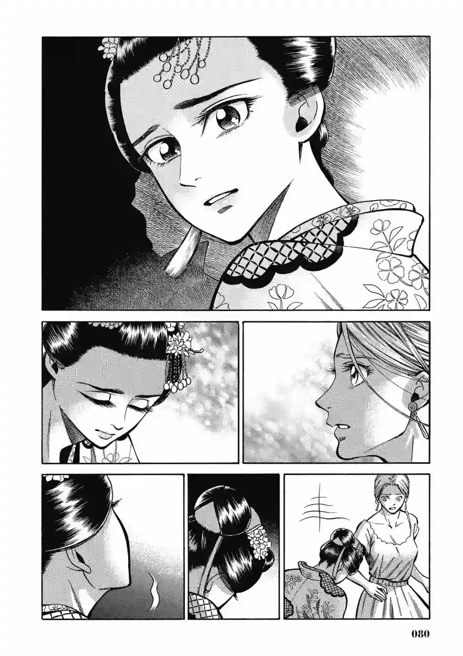 博儿的东瀛纪行第08卷