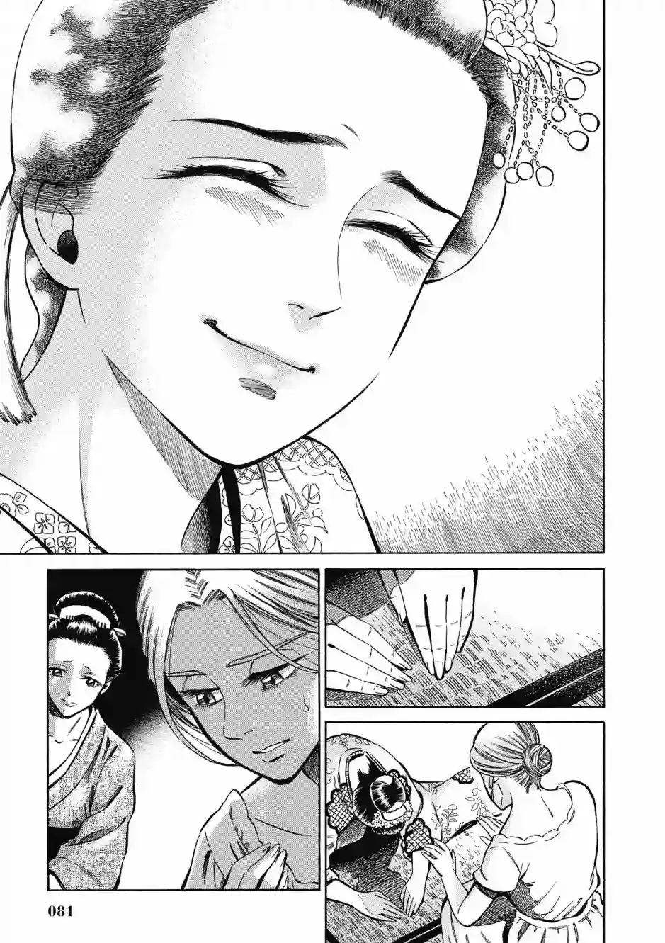 博儿的东瀛纪行第08卷