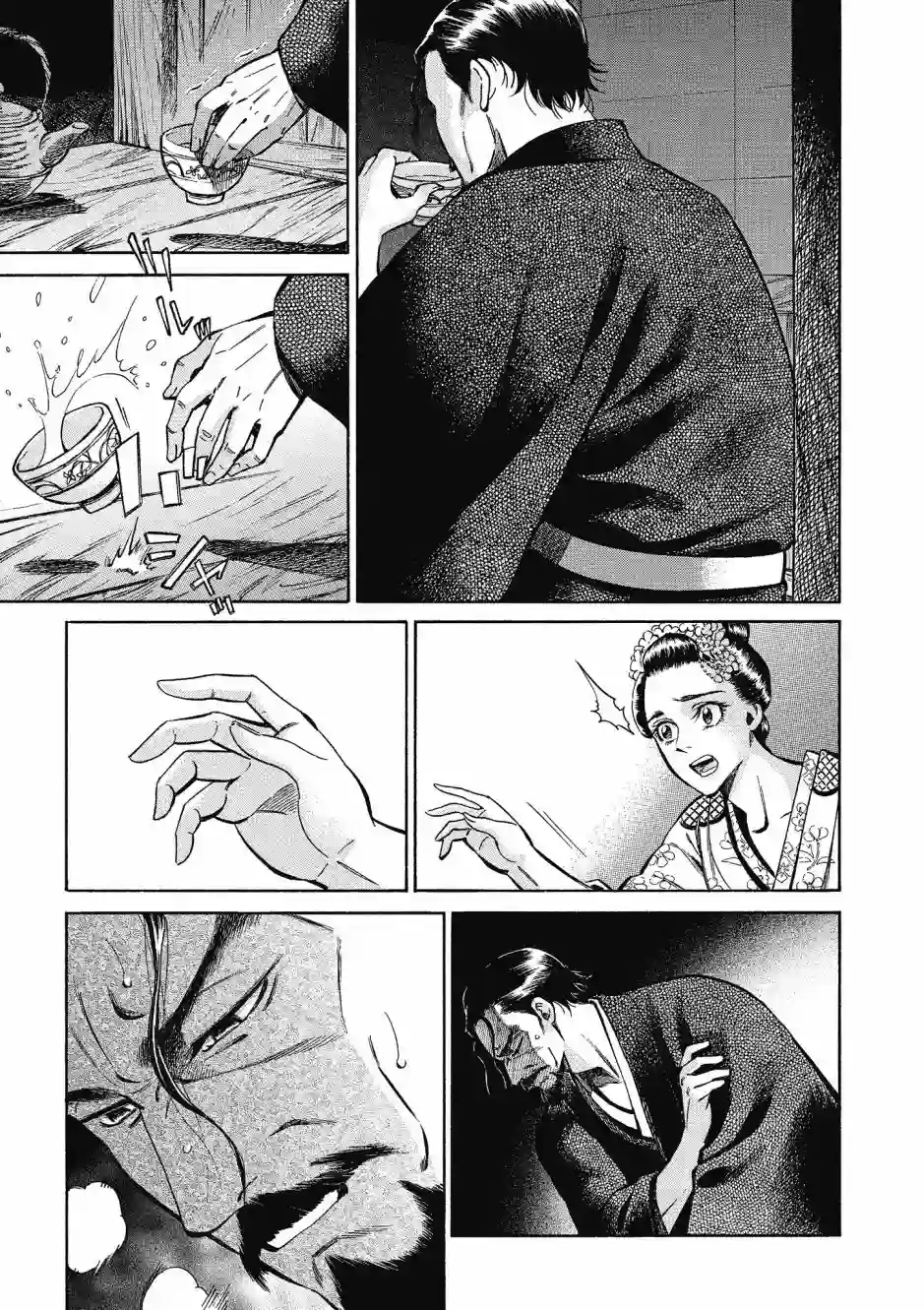 博儿的东瀛纪行第08卷