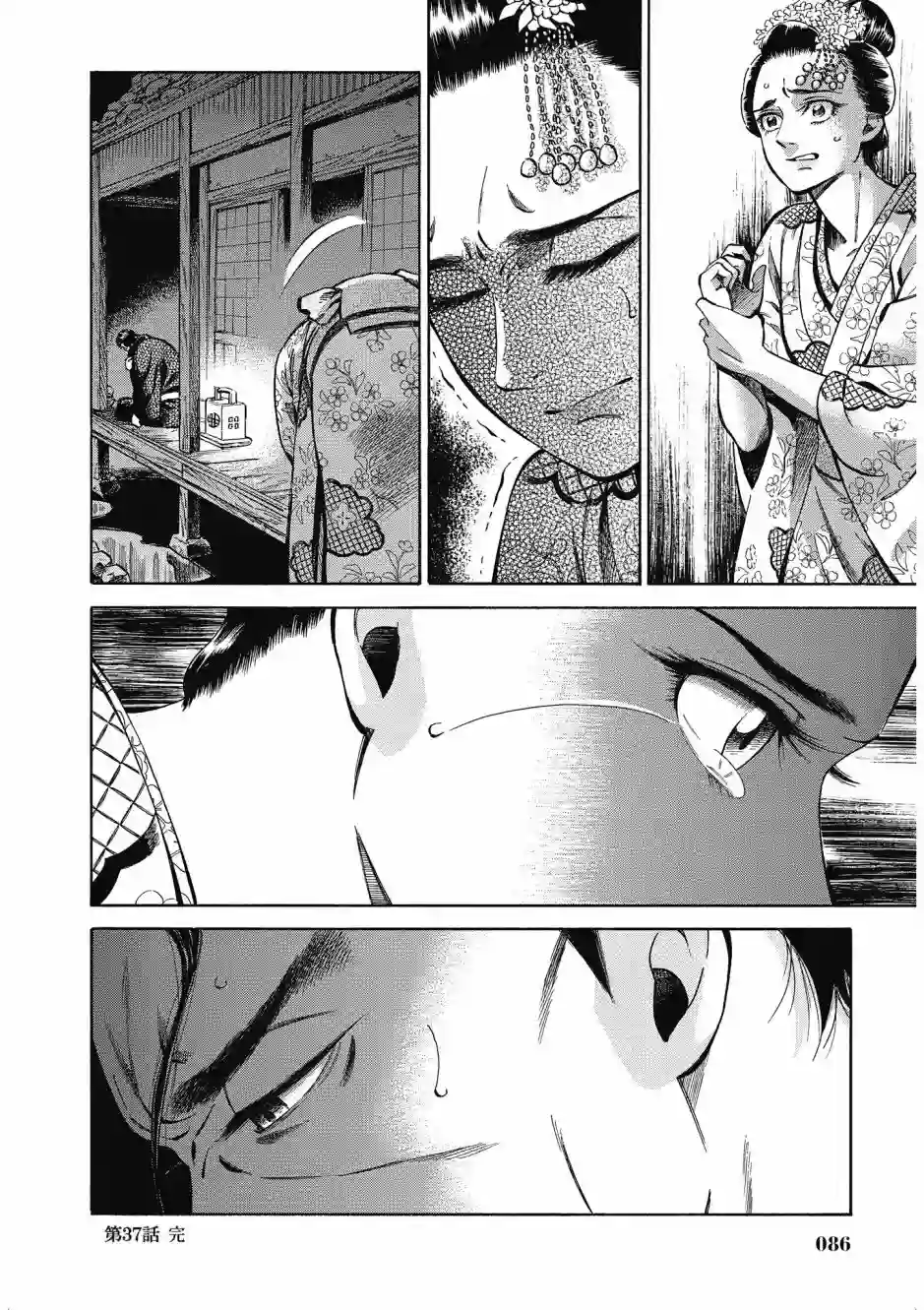 博儿的东瀛纪行第08卷