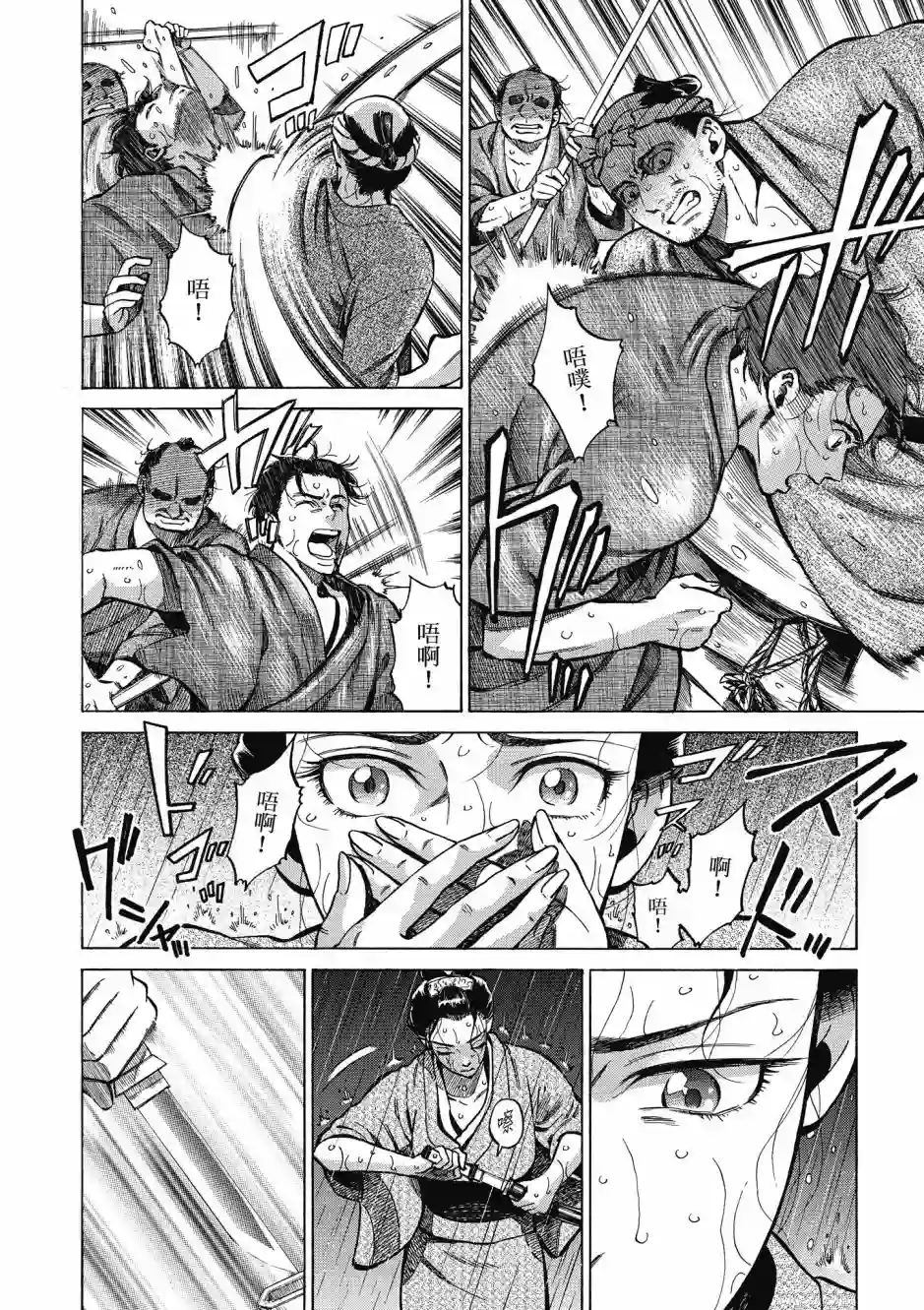 博儿的东瀛纪行第08卷