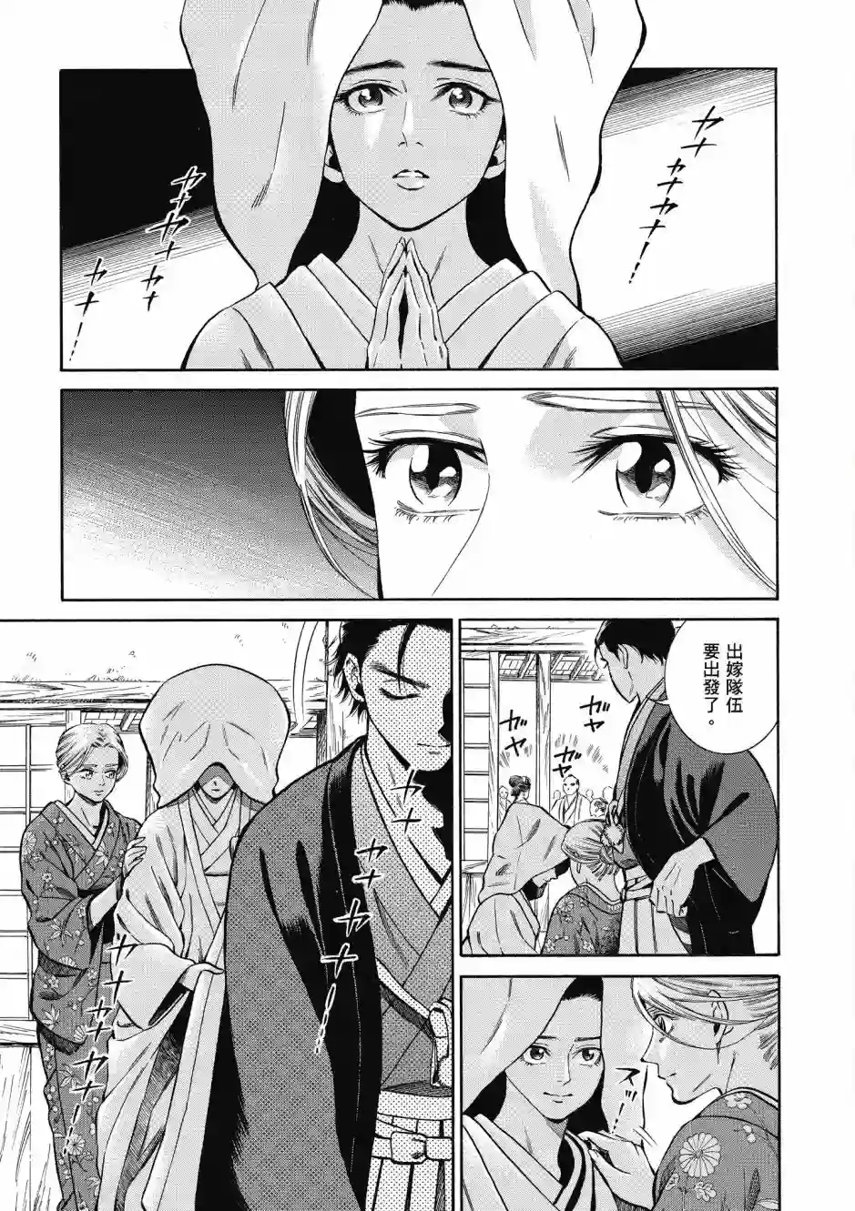 博儿的东瀛纪行第08卷