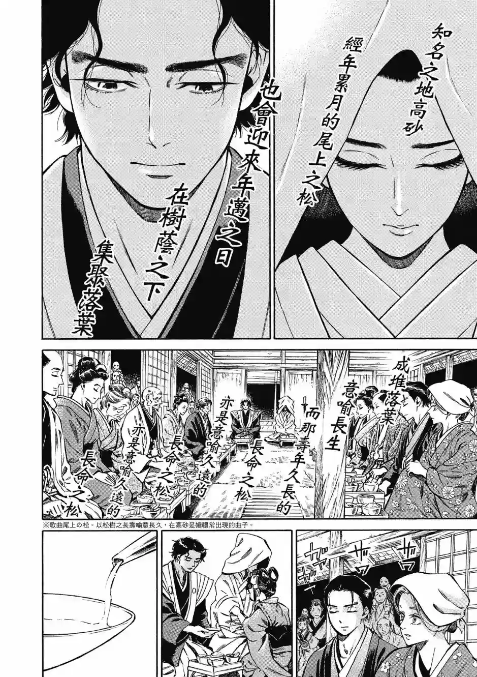 博儿的东瀛纪行第08卷