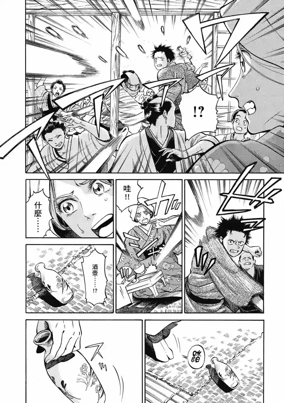 博儿的东瀛纪行第08卷