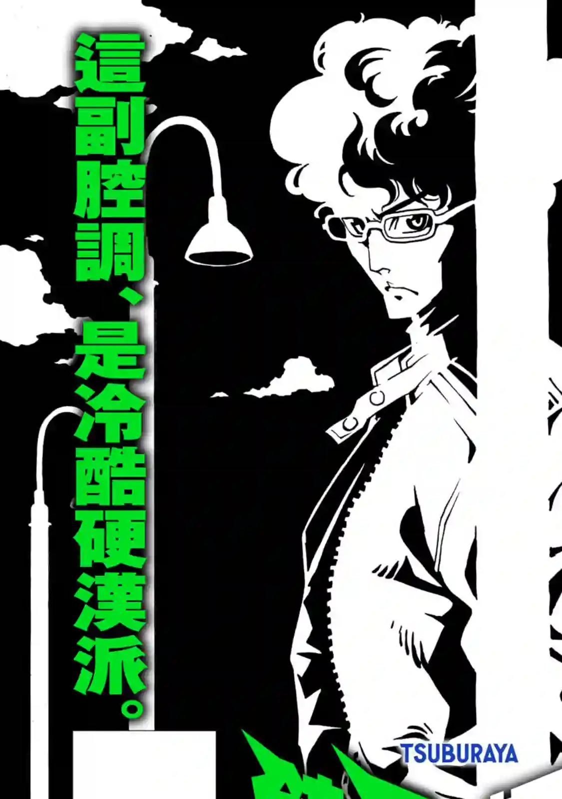 镜子超人2D第02话